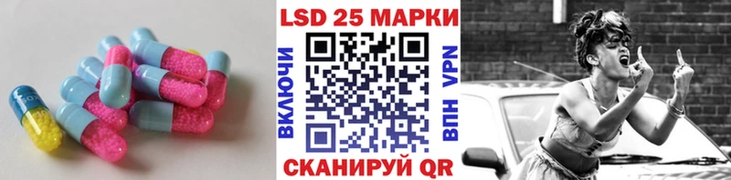 ЛСД экстази кислота  Приволжский 