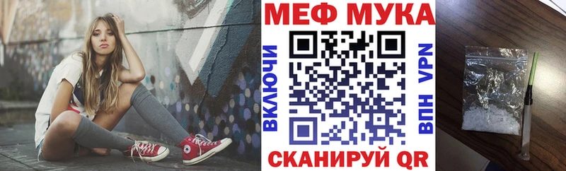 Мефедрон mephedrone blacksprut как войти Приволжский хочу наркоту