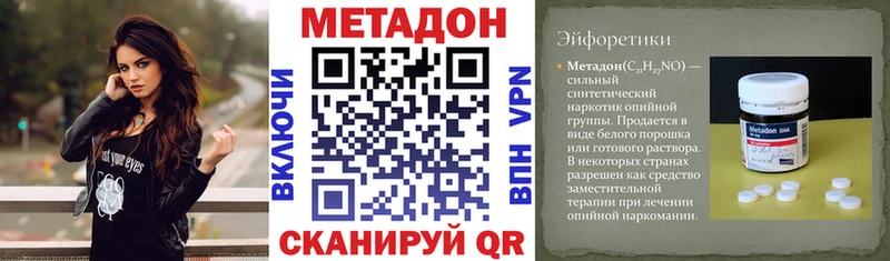 Метадон methadone  Приволжский 